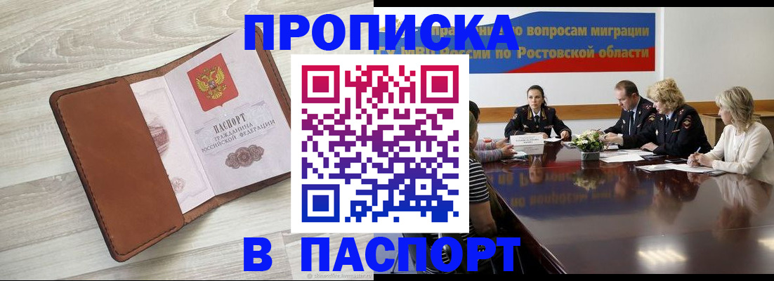 пропишу в квартире в Раменском