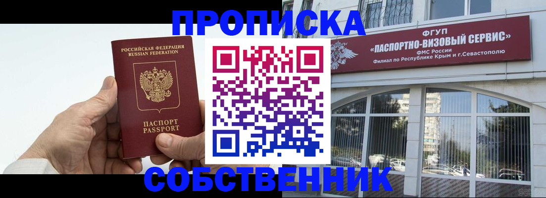 временная регистрация в квартире в Раменском