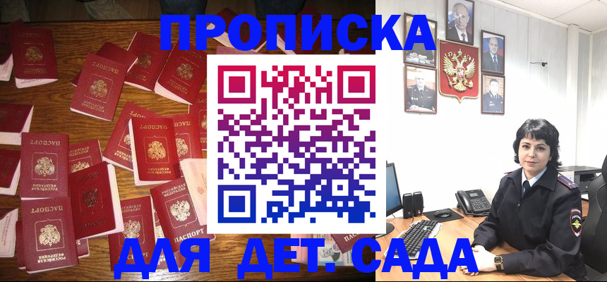 временная регистрация купить в Раменском