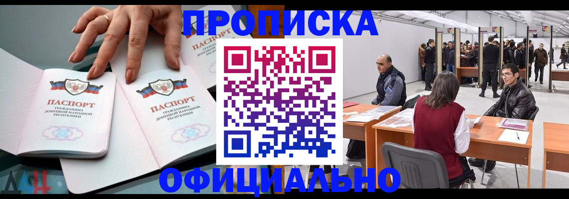 временная регистрация гарантия в Раменском