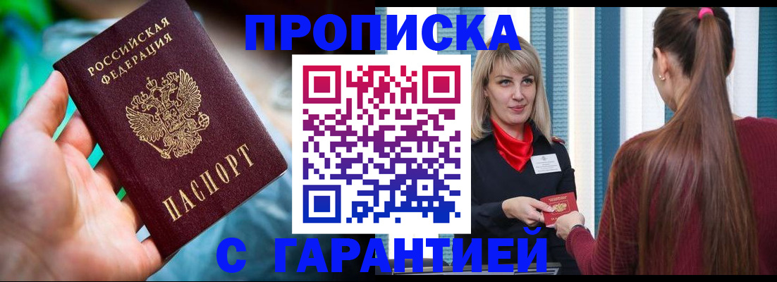 временная регистрация адрес в Раменском