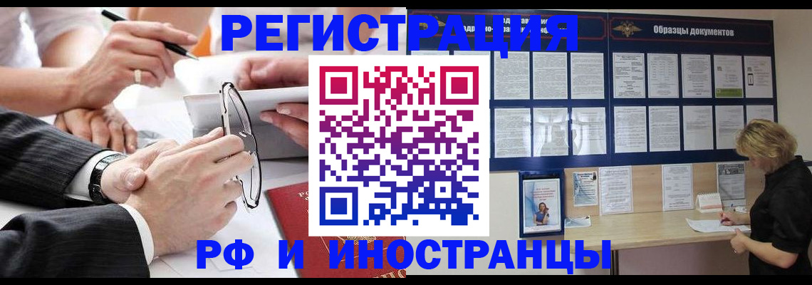 прописка в квартире в Раменском